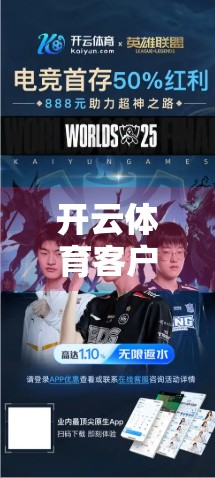 开云体育客户端下载卡顿？这5个隐藏因素你可能从未想过！