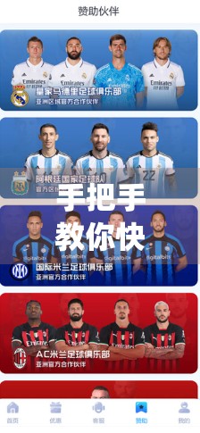 手把手教你快速下载安装开云体育App，畅享赛事直播不卡顿！