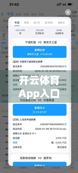 开云体育App入口全解析，常用链接+备用方案，助你畅享赛事直播不卡顿！