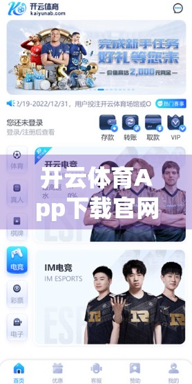 开云体育App下载官网用户评价与反馈汇总，真实体验揭示产品优劣，值得信赖吗？