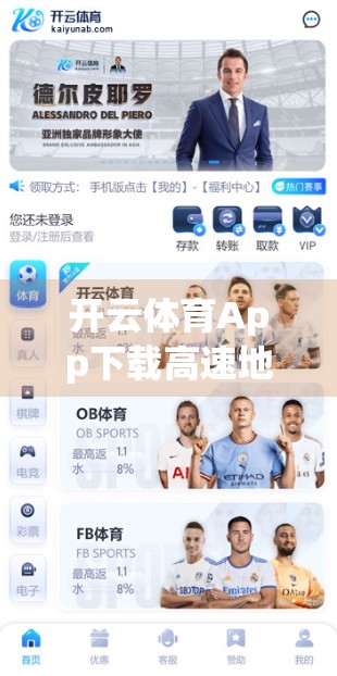 开云体育App下载高速地址曝光！官方认证852.tw，用户如何安全获取？