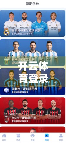 开云体育登录入口维护公告全解析，为何你总在关键时刻掉线？