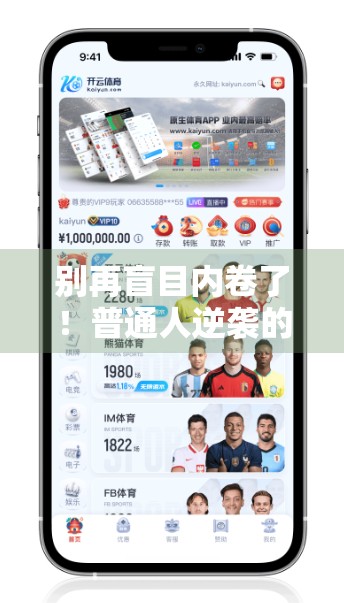 别再盲目内卷了！普通人逆袭的底层逻辑，藏在这3个关键习惯里