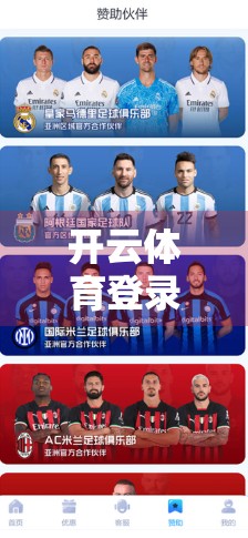 开云体育登录入口常见问题全解析，新手必看，避开这些坑不踩雷！