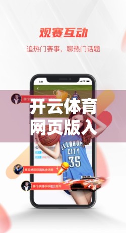 开云体育网页版入口登录常见问题全解析，新手避坑指南与高效解决方案！