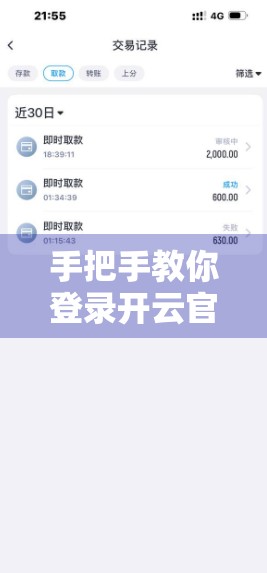 手把手教你登录开云官网购物！新手必看的全流程攻略