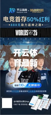 开云体育最新官网入口首页官方平台解析，权威、便捷与安全的完美融合