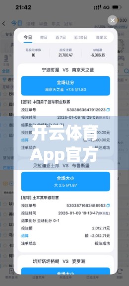 开云体育App官方下载入口全攻略！一文教你安全、快速获取正版应用