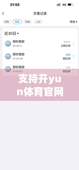 支持开yun体育官网入口登录的设备推荐，让你畅享运动世界的智能装备指南