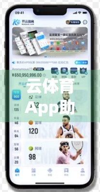 云体育App助你轻松掌握运动技巧，让健身不再盲目！