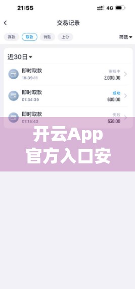 开云App官方入口安全登录保障措施全解析，如何守护你的数字身份？